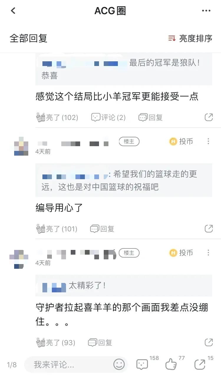 20多岁男生喜欢看喜羊羊,直男看虎扑