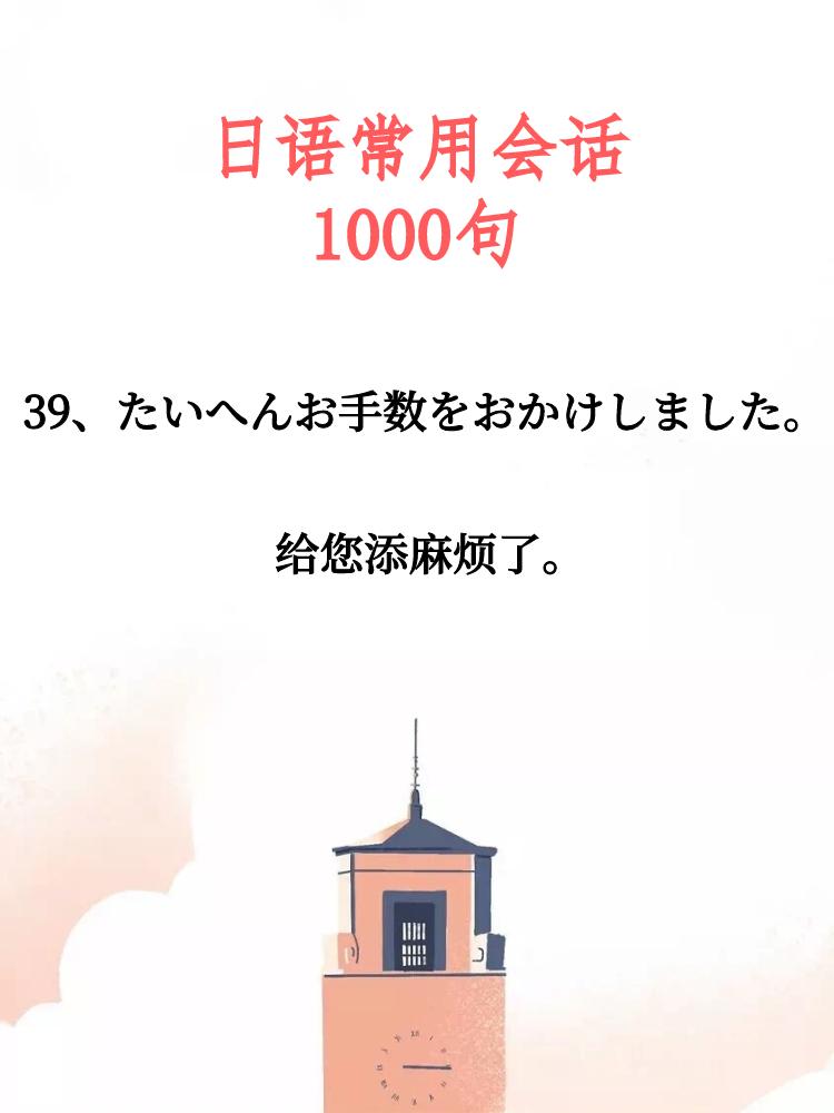 日语常用会话100句发音,日语常用会话100句带拼音翻译