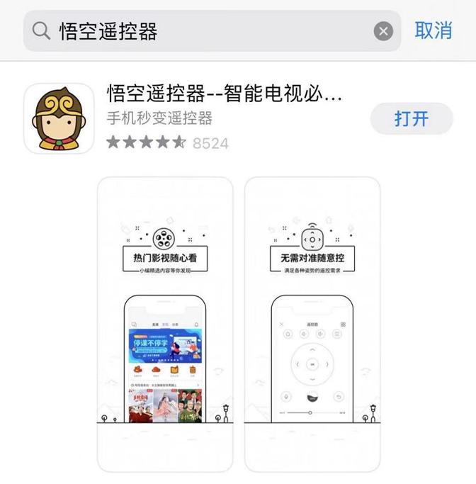 简单五步给小米电视安装直播软件