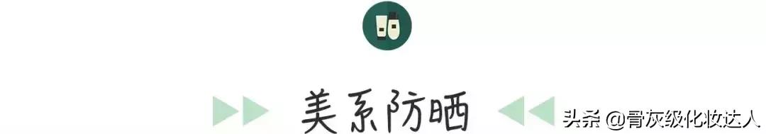 德国防晒产品,欧洲最好的物理防晒