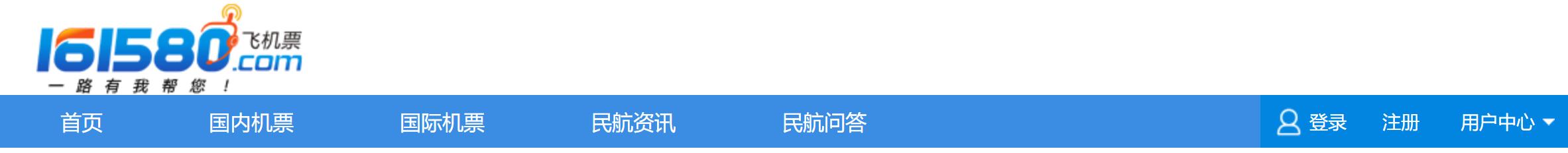 特价机票哪个网站订票便宜,哪里可以查到特价机票信息