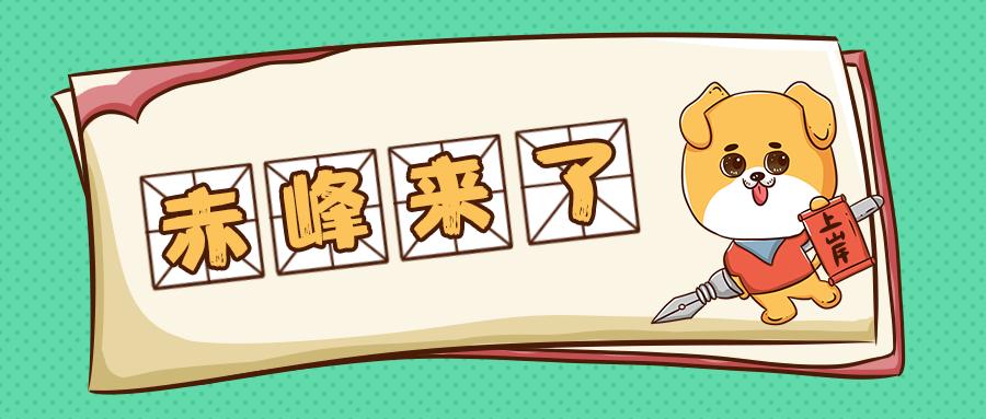 内蒙古赤峰公务员报名时间,内蒙古赤峰市有多少报考公务员