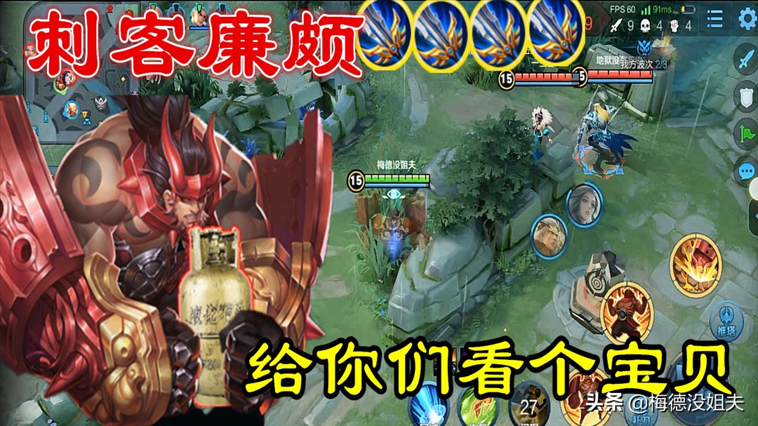 山崩地裂水倒流,四段位移鬼见愁,刺客廉颇大型攻略