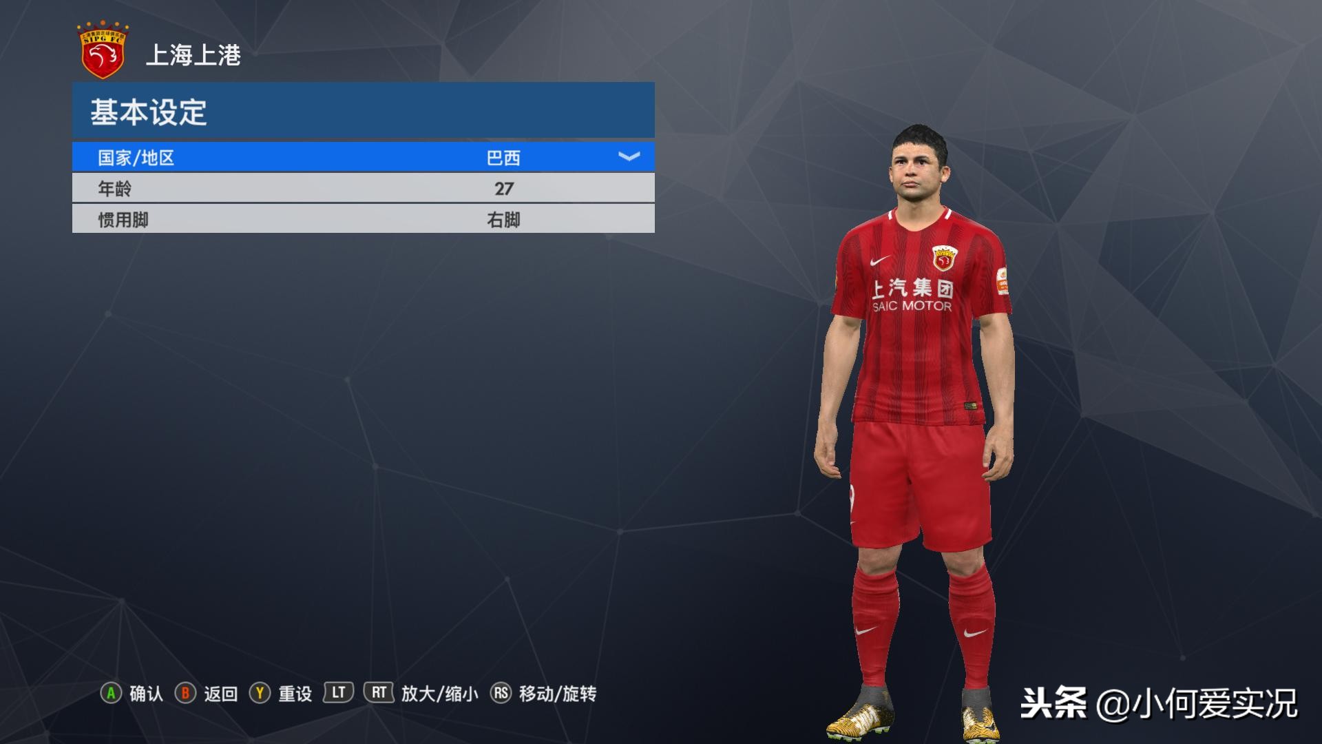 实况足球2017经典巴萨球衣,实况足球2020中超球队