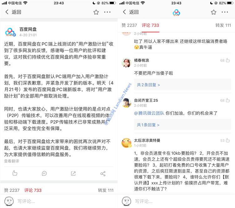 百度网盘挖矿最新消息,如何取消百度网盘挖矿模式