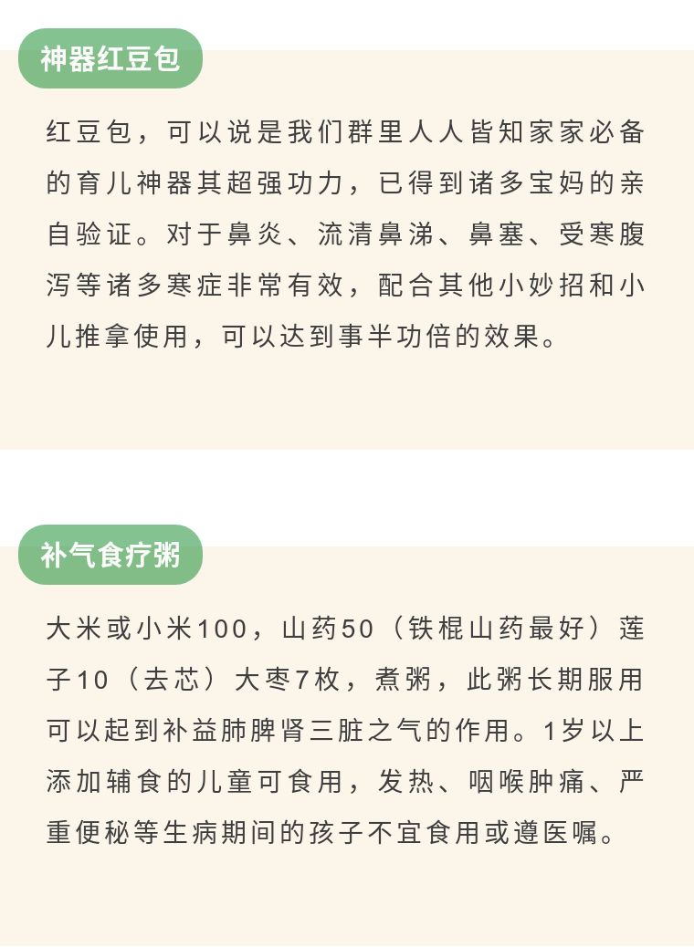 夏天，让孩子和鼻炎彻底说再见
