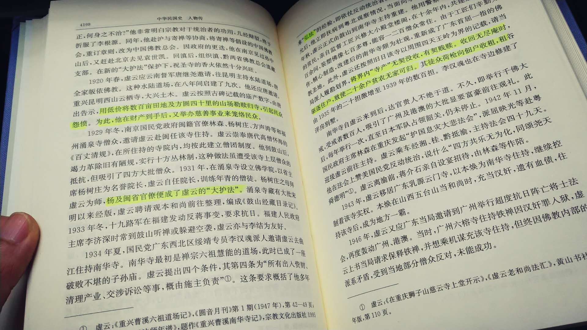 读《中华民国史》，虚云大和尚的传奇经历终于盖棺立论，颠覆认知