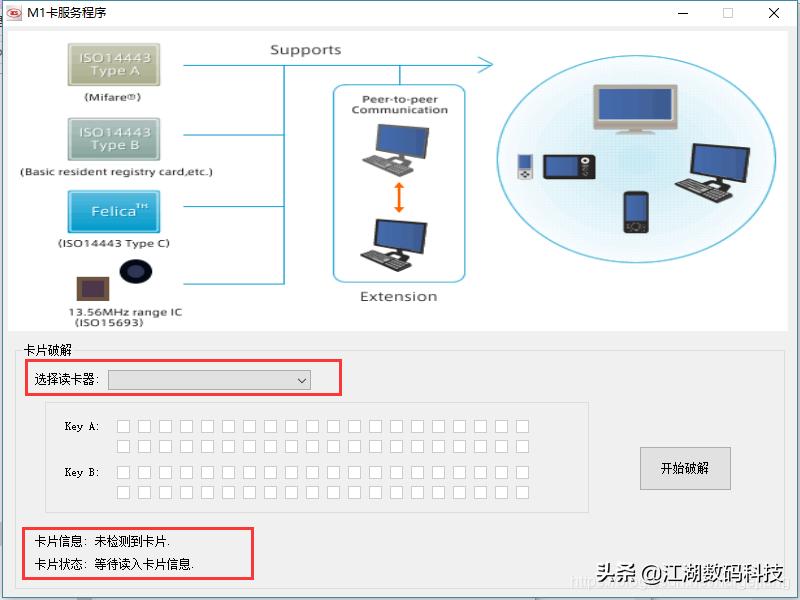 oppo手机nfc怎么复制加密门禁卡,用手机nfc复制加密ic卡