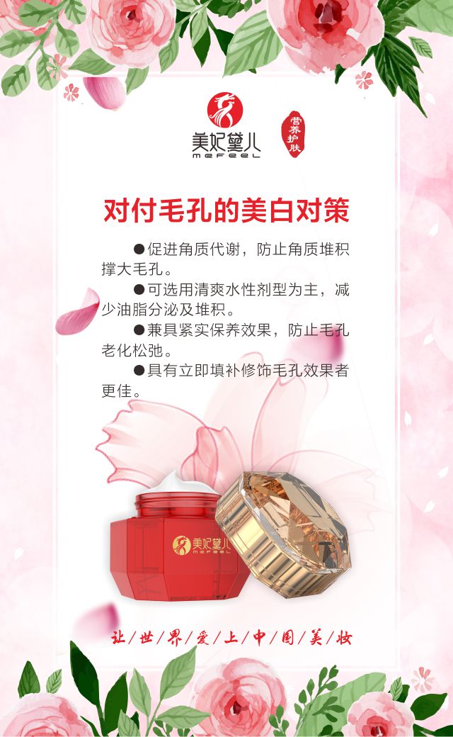 美妃黛儿ab粉霜2020时尚美妆新宠,美妃黛儿粉底