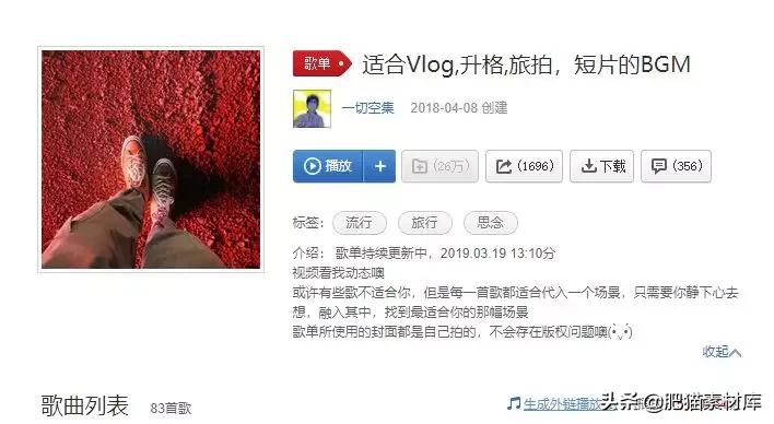 【音频】视频自媒体VlogBGM音频素材包合集