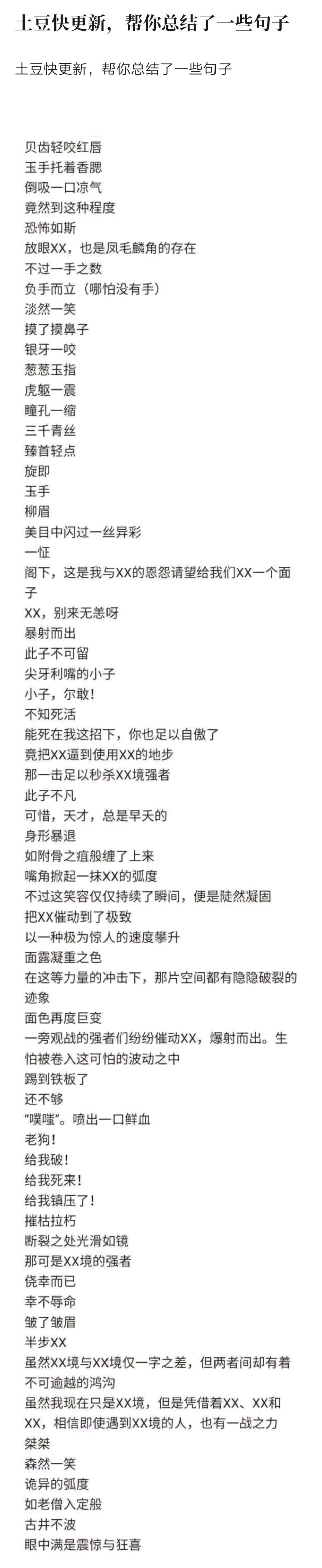 天蚕土豆万相之王境界划分,天蚕土豆万相之王详细讲解