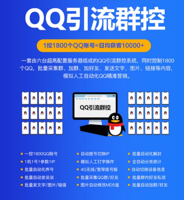 qq引流微信引流,qq引流到微信