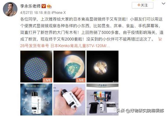 小米便携式显微镜,堪比望远镜的手机2000以下