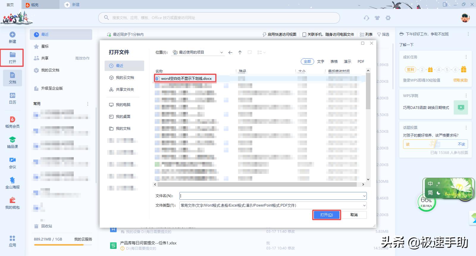 word的里面的空白处怎么加下划线,word怎么突然不显示下划线了
