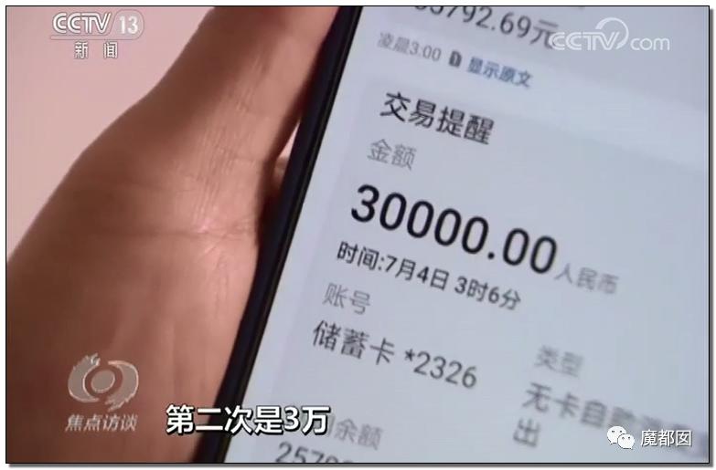 急到跳楼也防不住！无需你参与，我就能转空你的银行卡