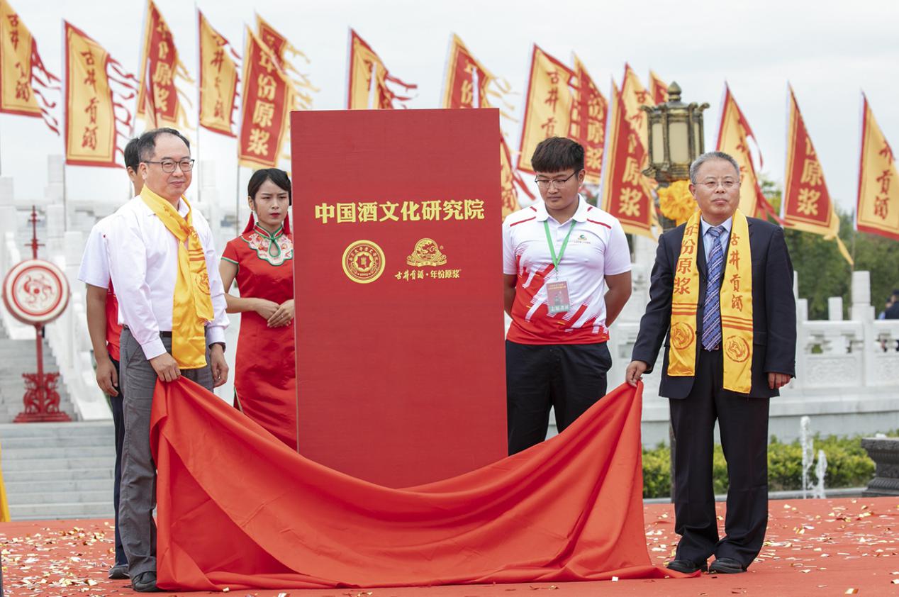 祭酒神仪式,祭酒神红高粱