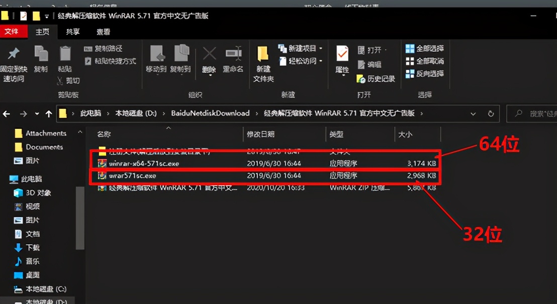 使用winrar软件压缩与解压缩功能,解压缩软件rar手机