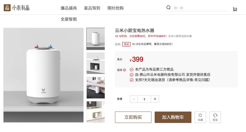 冬天洗碗太凉安装小厨宝,云米小厨宝冬季