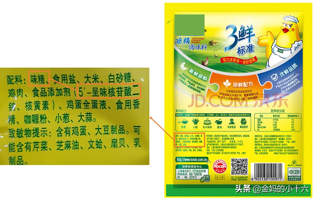 味精是天然的还是合成的,怎样分辨味精是不是化学合成的