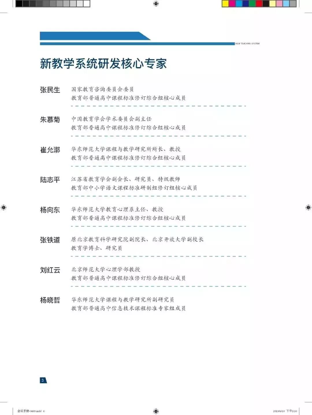 新课堂教学专题培训小学语文,小学语文教师培训视频
