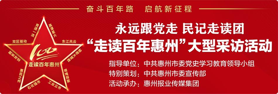 惠州市促进制造业高质量发展,广东惠州新型工业化建设