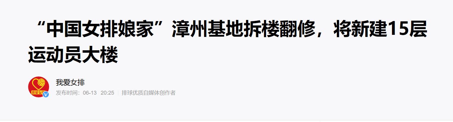 中国女排参观腾飞纪念馆,中国女排五连冠纪念馆