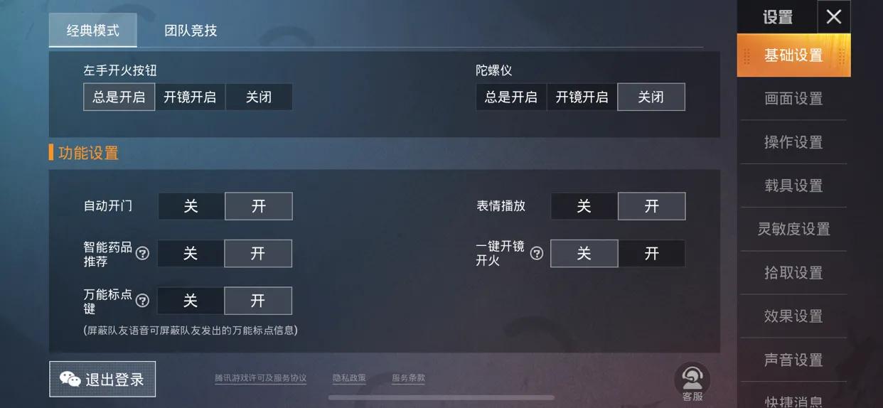 新版和平精英五指如何变强,和平精英五指无陀螺仪灵敏度2020