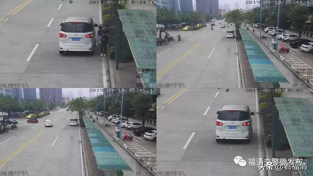 福清机动车违法停车曝光台