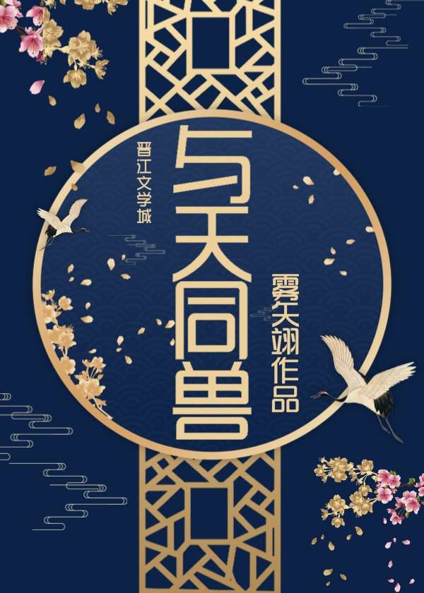 小说推荐《炽野》《到我身边来》《拉美西斯的情书》《心机美人》