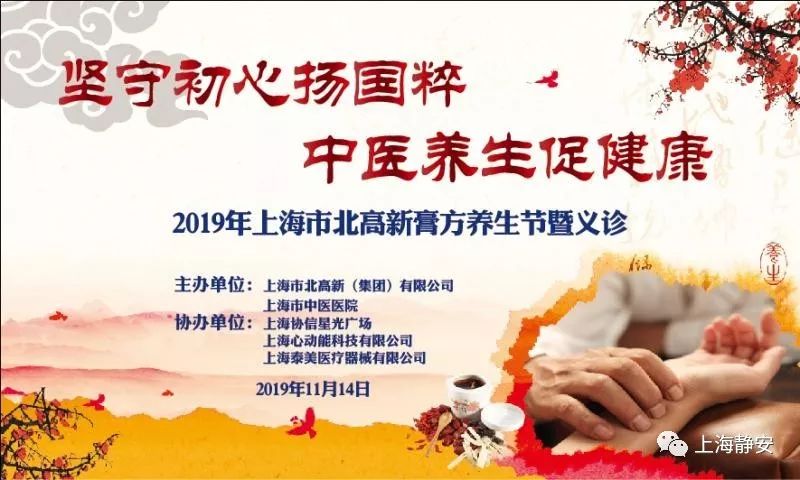 上海中医医院膏方专家,中医专家来店义诊