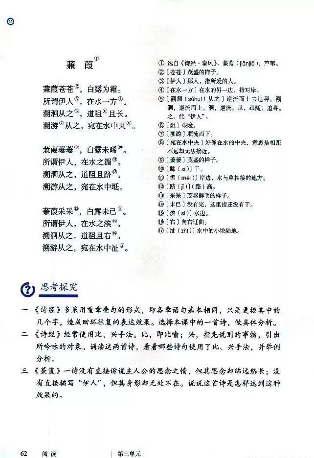 语文课本八年级下册浙教版电子书,八年级下册语文七彩课堂电子课本