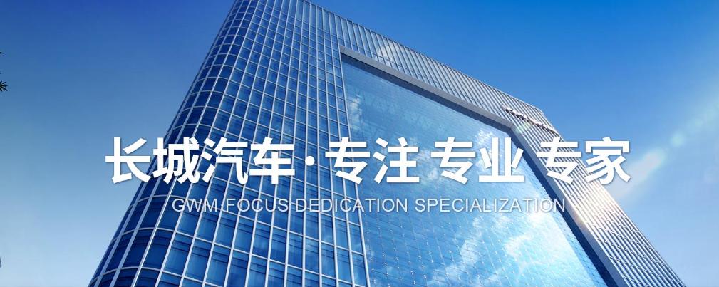 长城又出一款爆款车型,长城准备出新款房车吗