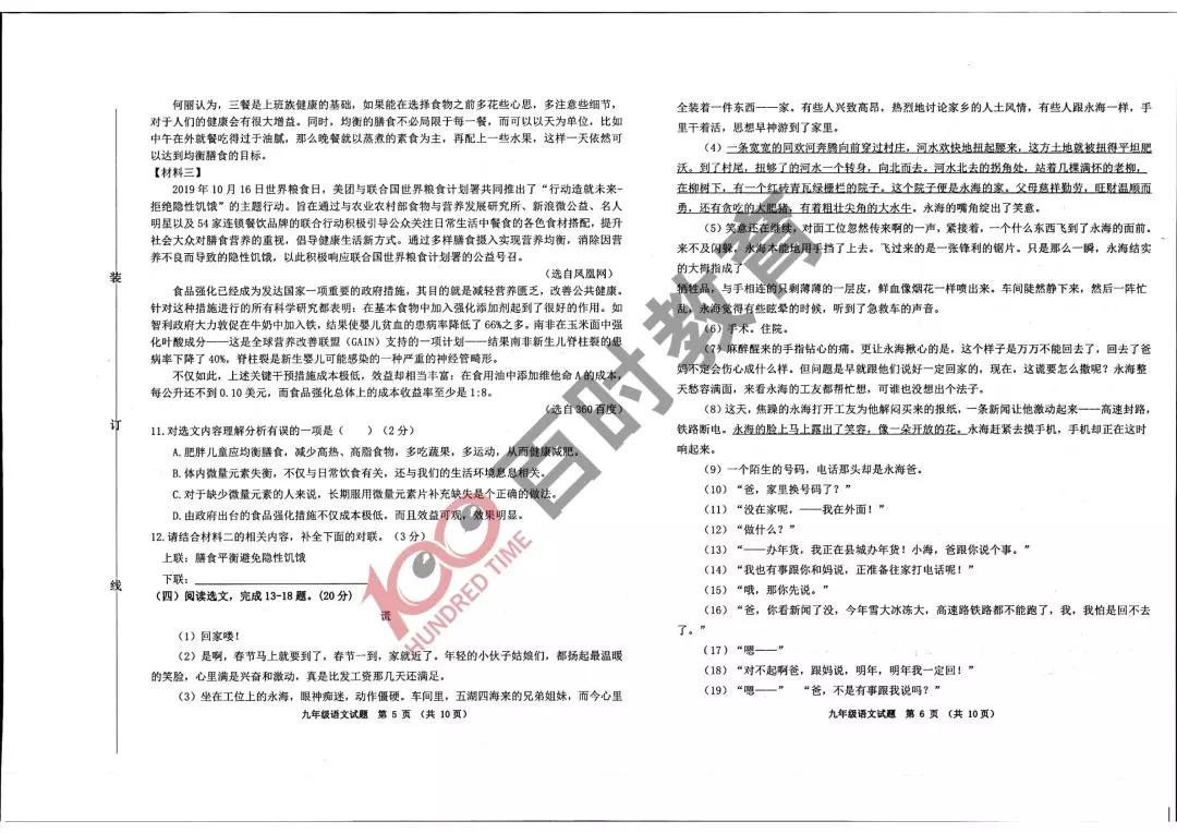 沈阳各区初三期末语文卷,沈阳初一期末考试各区试卷一样吗