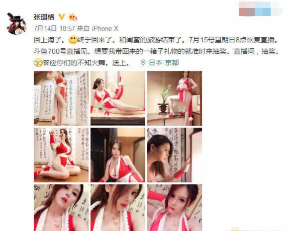 张琪格的不知火舞，你觉得有几分相似