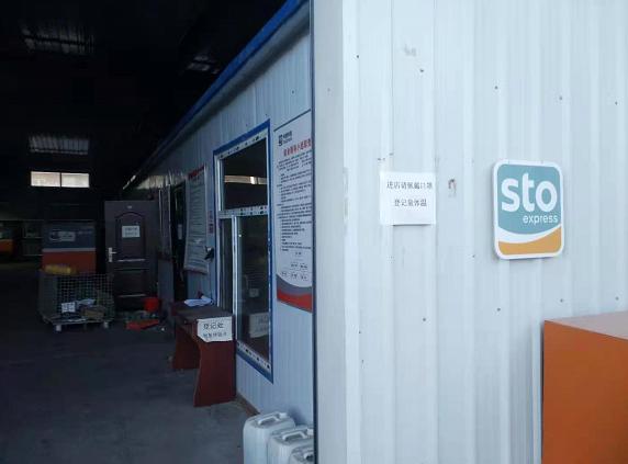 记者探访疫情电商物资配送,记者探访商铺疫情防控