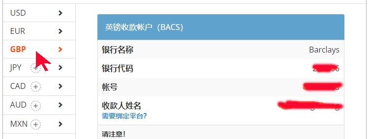 亚马逊怎么绑定万里汇为收款账户,连连怎么绑定亚马逊收款账户