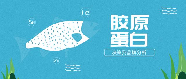 品牌分析：探究swisse在美白胶原蛋白下的市场布局