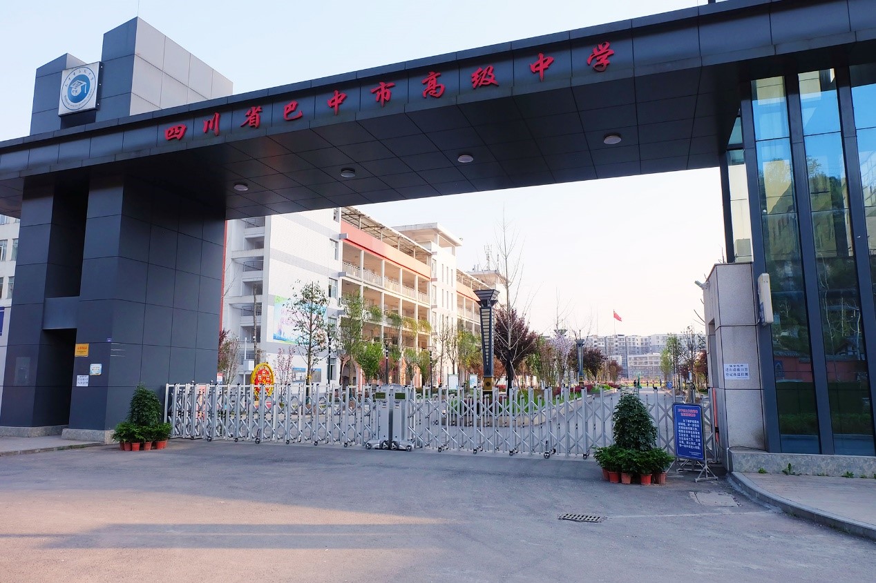 巴中市第四中学西华山春游,巴中高中春游