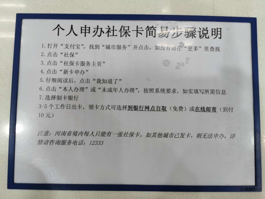 社保小白成长之路,了解一下社保卡的作用是什么