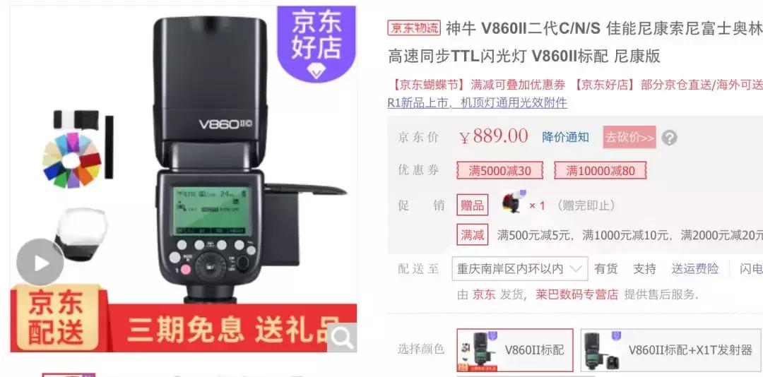 几百块的闪光灯和原厂有什么区别,几百块钱的镜片相差大吗