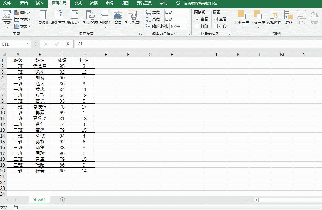 wpsexcel打印排版技巧,excel表格打印技巧多页怎么设置