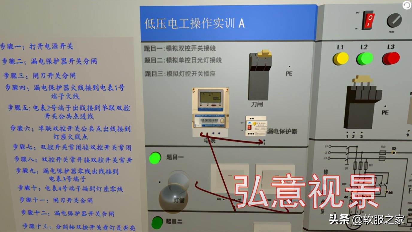 电工仿真教学软件app手机版,电工技能与实训仿真教学软件