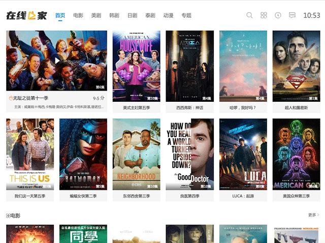 值得收藏的电影视频网站,值得收藏免费电影网站排行榜