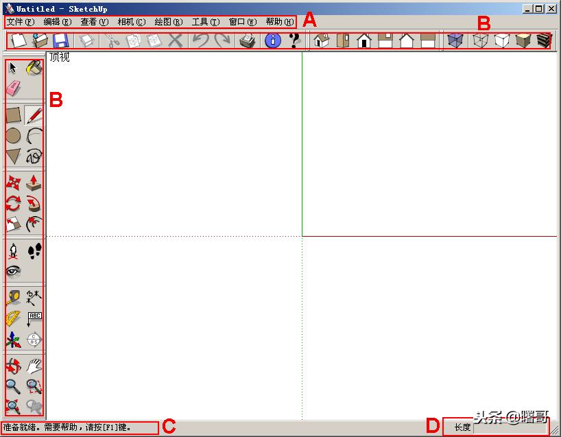 草图大师sketchup教程全套,sketchup草图大师入门零基础教程