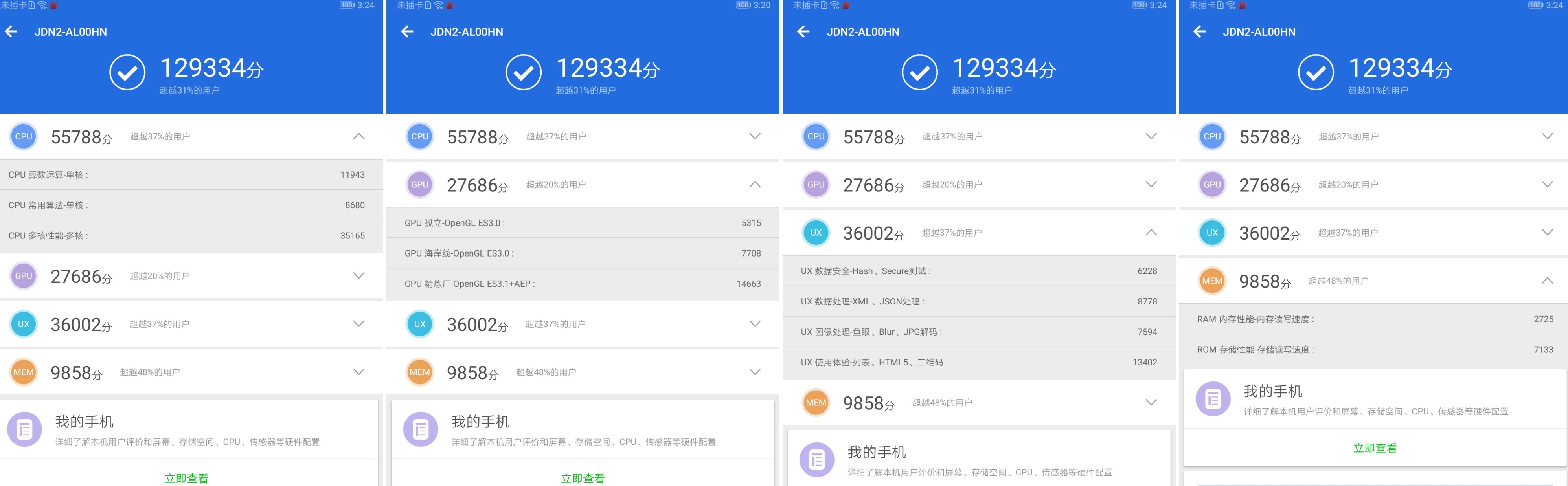 荣耀平板v6小米平板5,荣耀平板v7pro和小米平板5