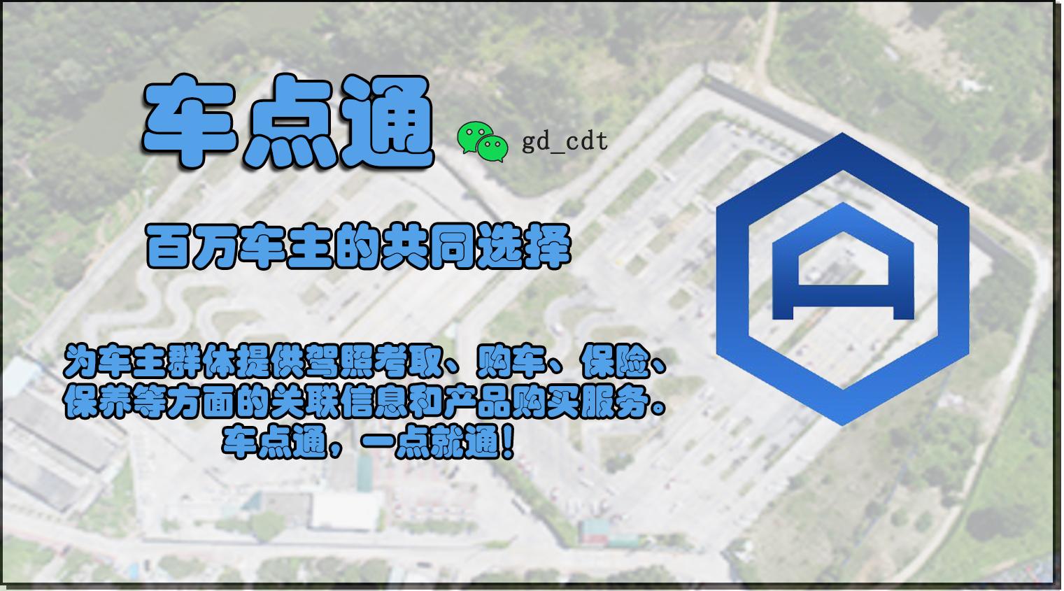 一点通驾校是什么驾校,一点通驾校怎么样可靠吗