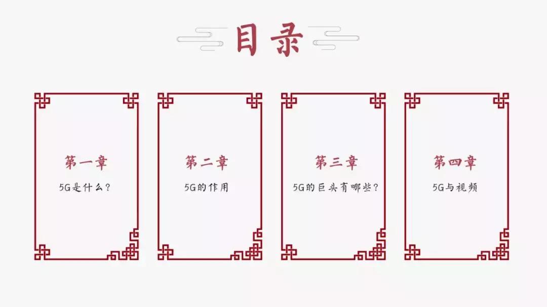 更换另一个ppt背景,换一下不同ppt的背景