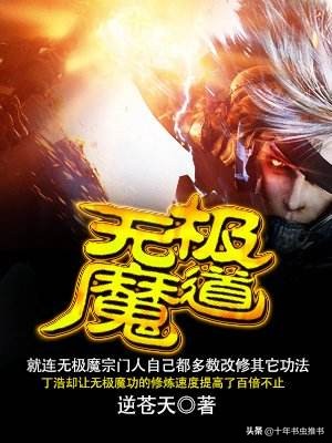 十年书虫小说推荐,十年书虫推荐排行榜