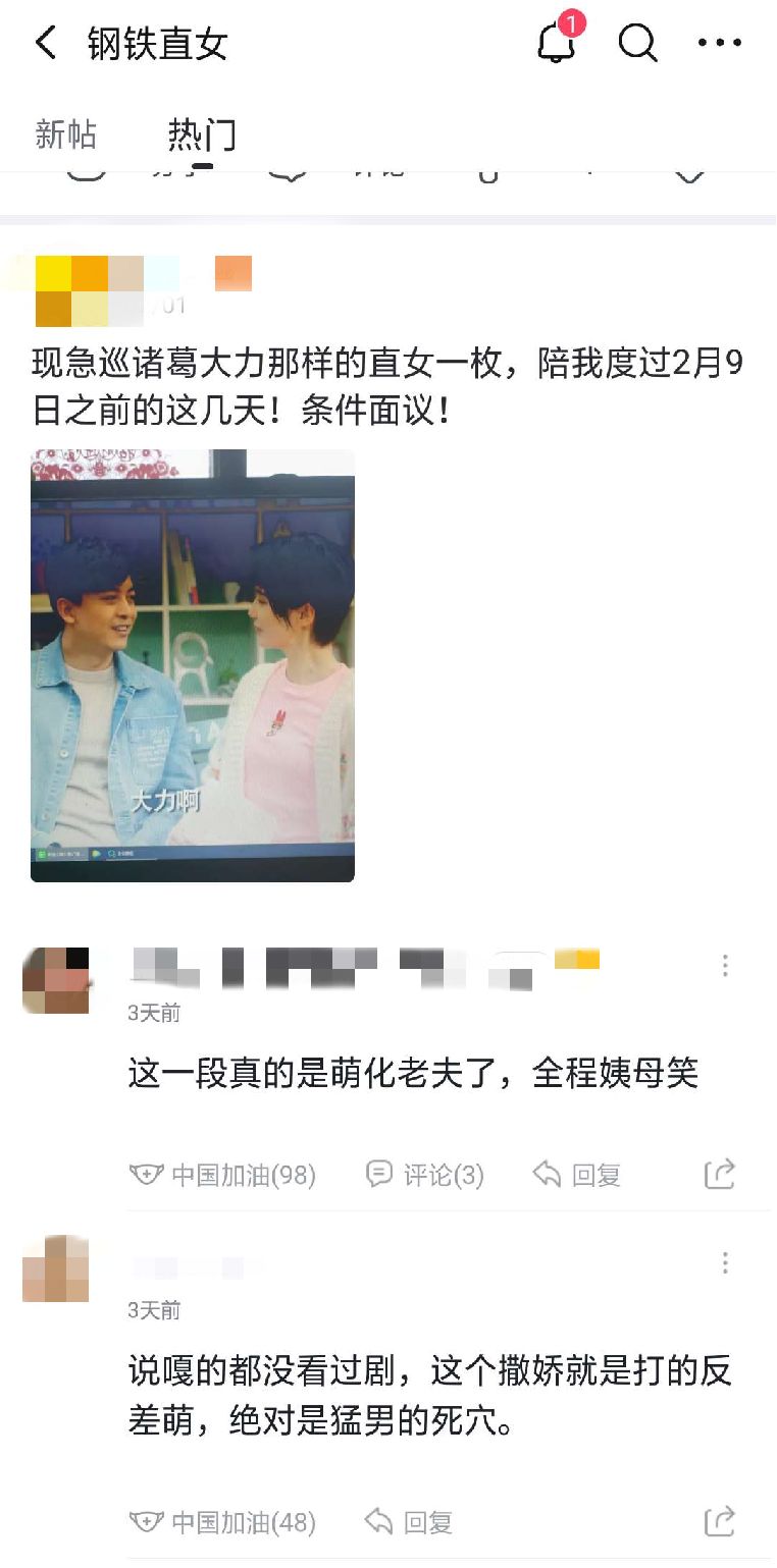 为何直女聊天能逼疯*男猛**,惹怒淑女?