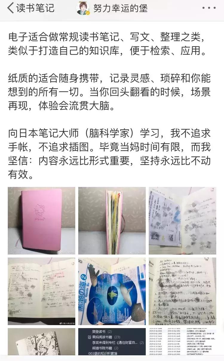 这位上班族妈妈,边工作边带娃,每年读50本书——阅读成就人生